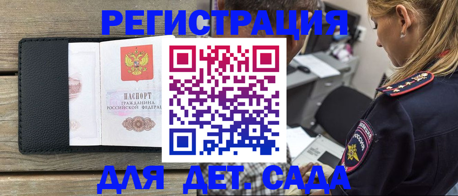 прописка паспорт в Мытищах