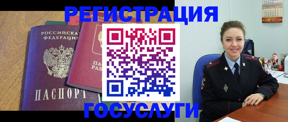 временная регистрация гарантия в Мытищах